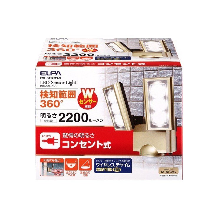 朝日電器 ELPA エルパ LEDセンサーライト 2灯ESL-ST1202AC : リコメン
