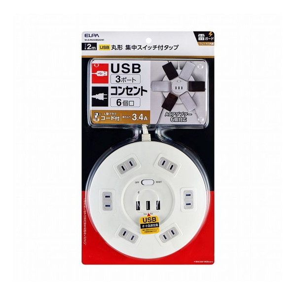 朝日電器 マルガタUSBタップ6P WLS-R6332BUA W : リコメン堂生活館