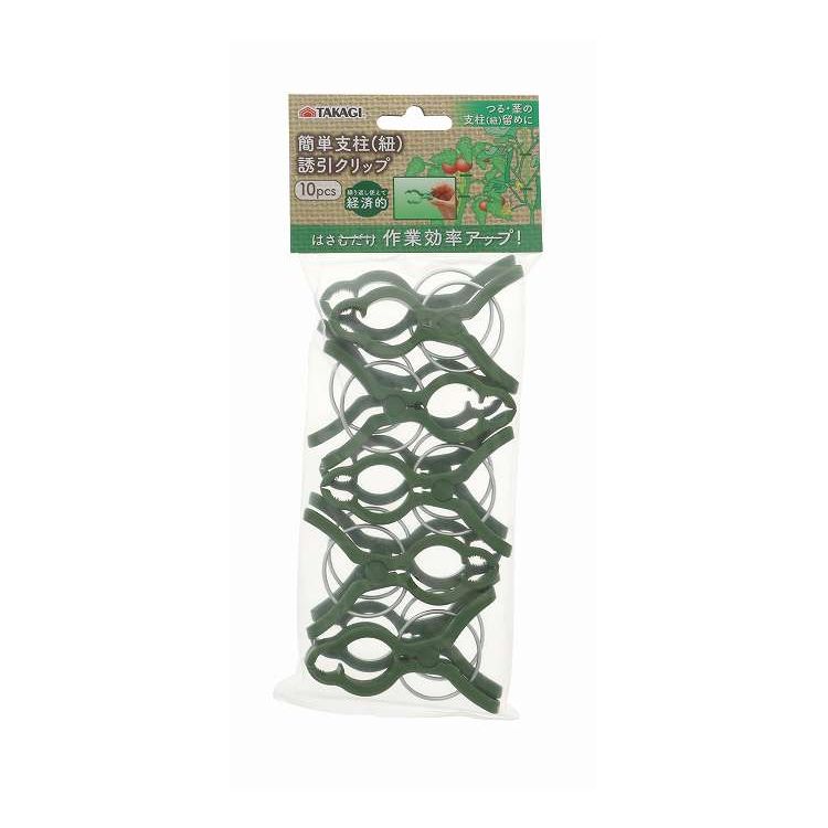 TAKAGI 簡単支柱 紐 クリップ 10PCS 代引不可 : リコメン堂 - 通販