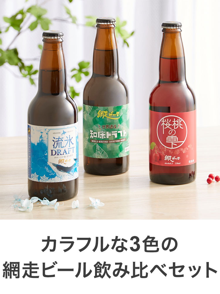 ベルギービール3種飲み比べ 2種(4本✖️2種)と1種(2本✖️1種) Amazon | 世界のビールセット ベルギービール 10種 各1本 10本