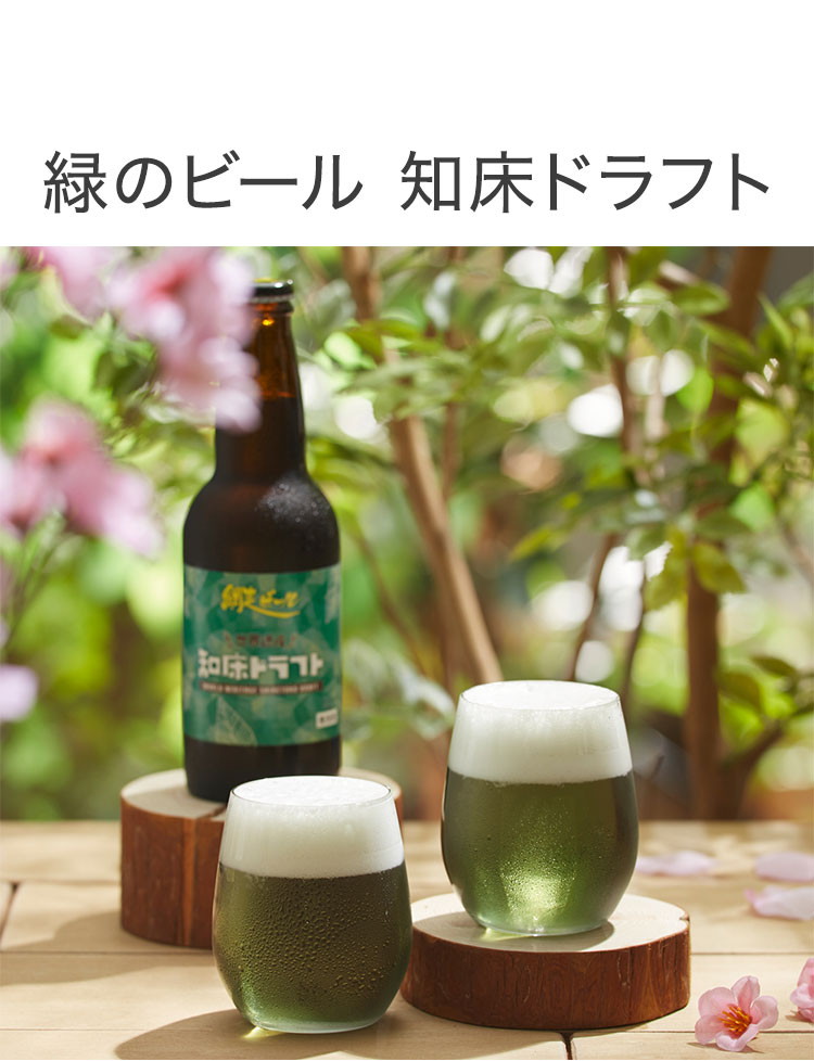 カラフルな3色の網走ビール飲み比べセット 330ml×3本 箱入り 代引不可