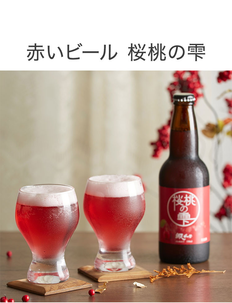 カラフルな3色の網走ビール飲み比べセット 330ml×3本 箱入り 代