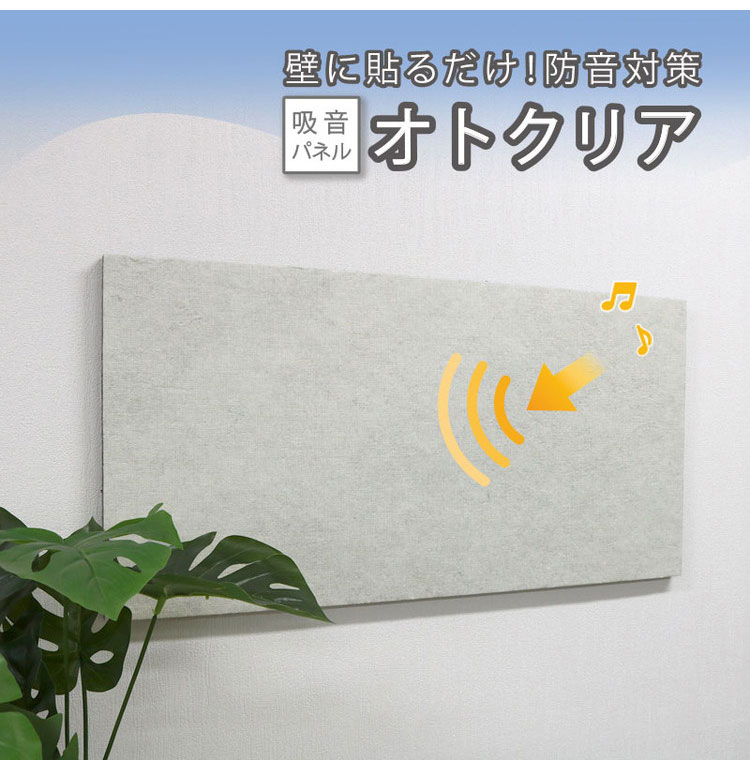 防音パネル 壁 賃貸 スクエア型 吸音材 91×91cm 25mm 2枚入り 厚 吸音