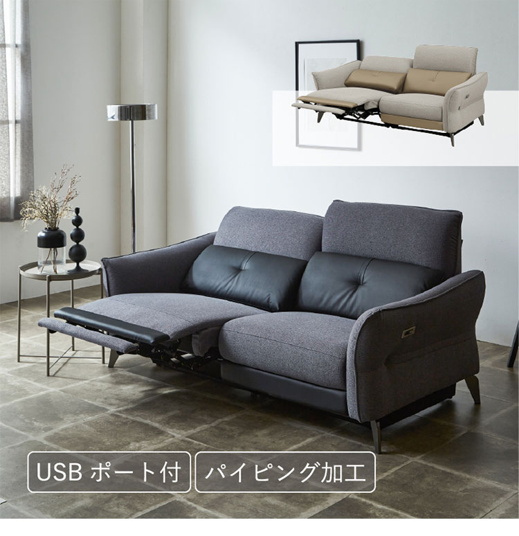 リクライニングソファ 3人掛け 幅185cm 電動ソファ USBポート付き