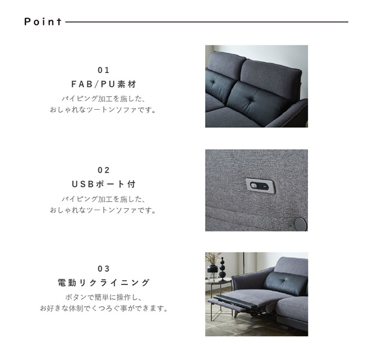 リクライニングソファ 3人掛け 幅185cm 電動ソファ USBポート付き