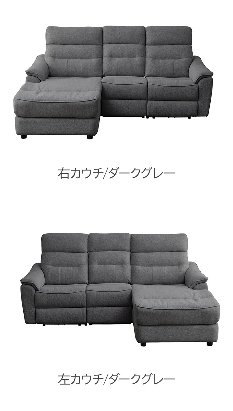 リビングソファー Ｎパソ 3P 電動ソファ 3人掛け 幅201cm カウチソファ リクライニング