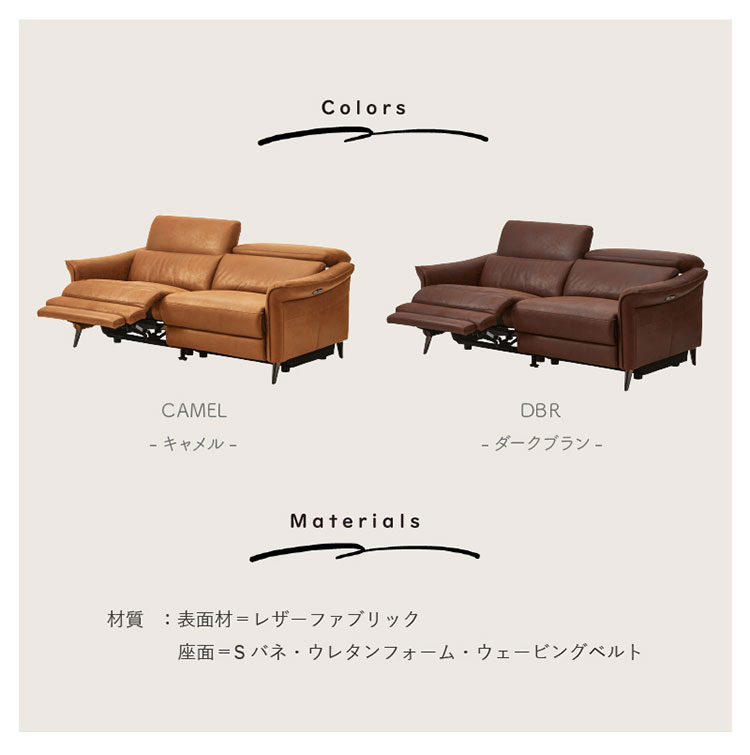 リクライニングソファ 2~3人掛け 電動ソファ USBポート付き 幅191cm
