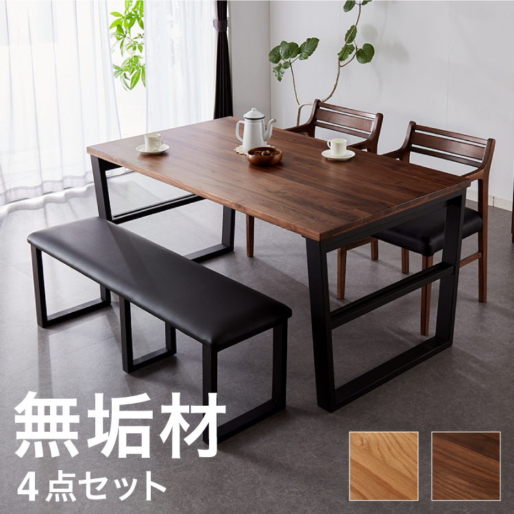 ダイニングテーブル 単品 150×85 スクエア脚 無垢材 ダイニング ダイニングテーブル 単品 150×85 スクエア脚 無垢材 ダイニング
