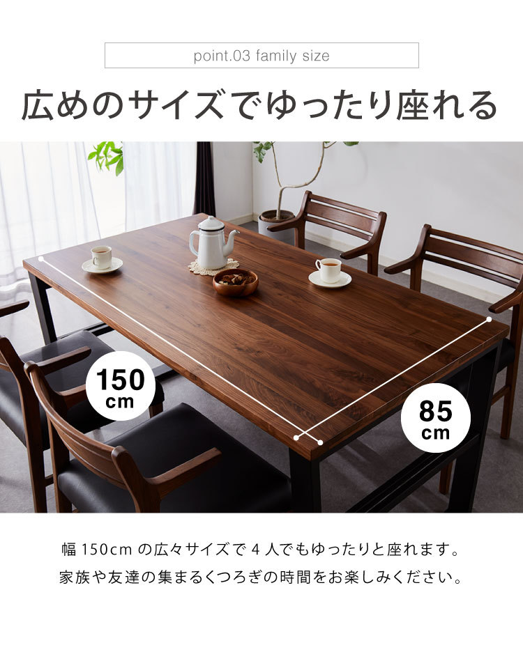 ダイニングテーブル 単品 150×85 スクエア脚 無垢材 ダイニング 4人