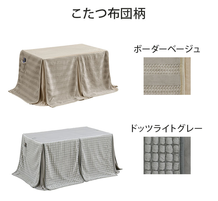 ダイニングこたつセット 120×80cm こたつ5点セット ダイニングセット
