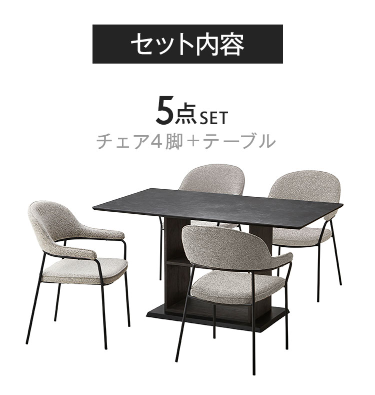 ダイニングテーブルセット 5点 4人掛け 収納付き 140cm幅 開梱設置付き ダイニングテーブルセット 5点 4人掛け 収納付き 140cm幅 開梱設置付き