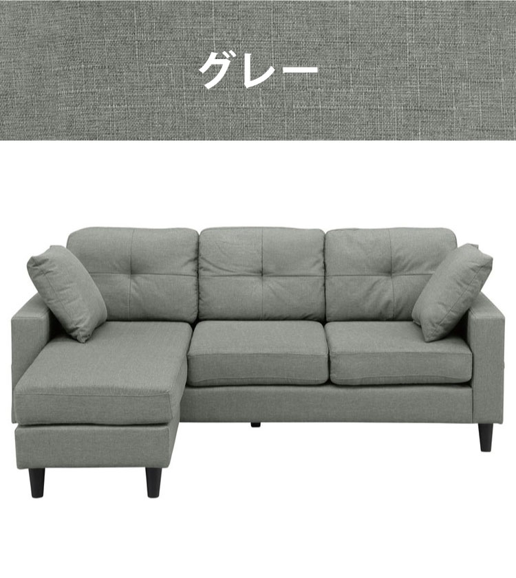 カウチソファ 幅188cm 3人掛け A4対応 サイドポケット付き おしゃれ