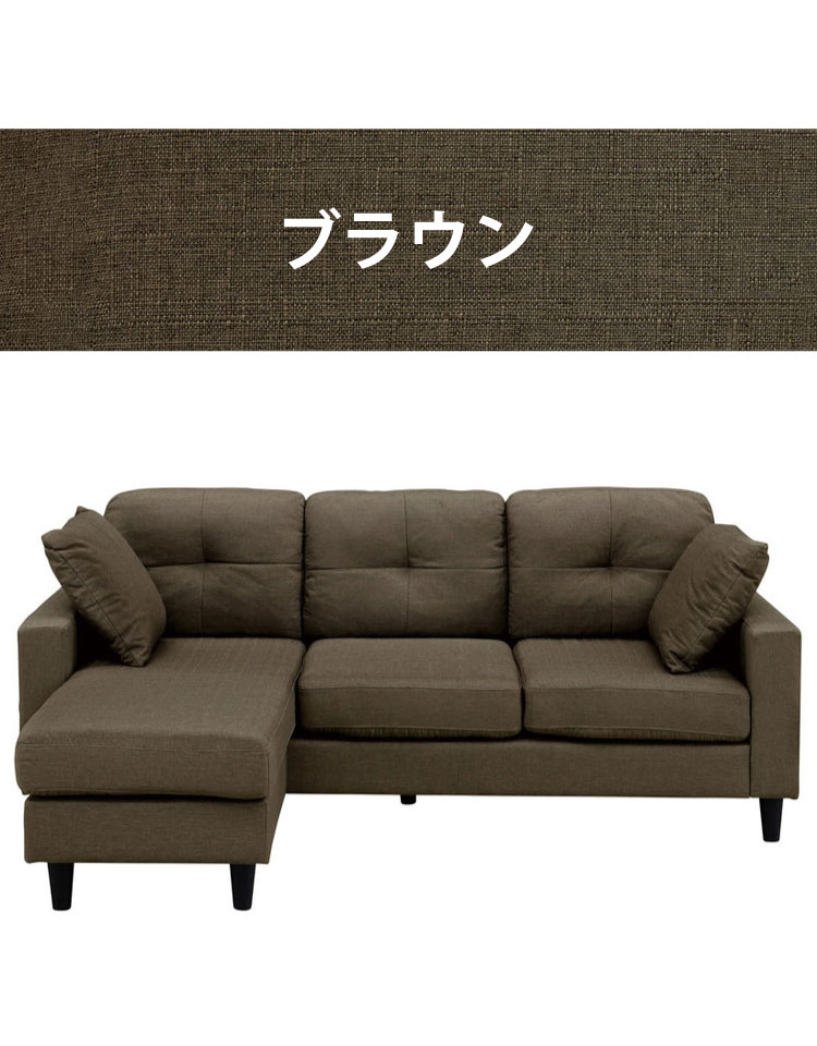 カウチソファ 幅188cm 3人掛け A4対応 サイドポケット付き おしゃれ