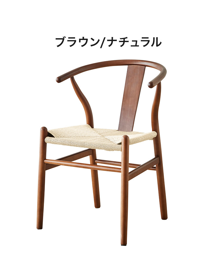 天然木 ウッド 木製 ダイニングチェア ペーパーコード 北欧 リプロダクト ダイニング チェア 木製 ウッド ダイニングチェア デスクチェア