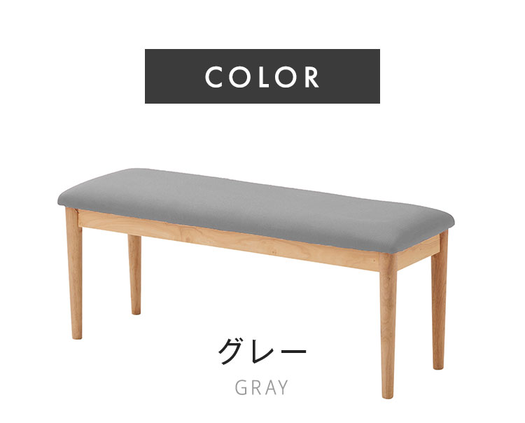 ダイニングベンチ ワッフル 幅105cm 単品 ファブリック ベンチシート 2