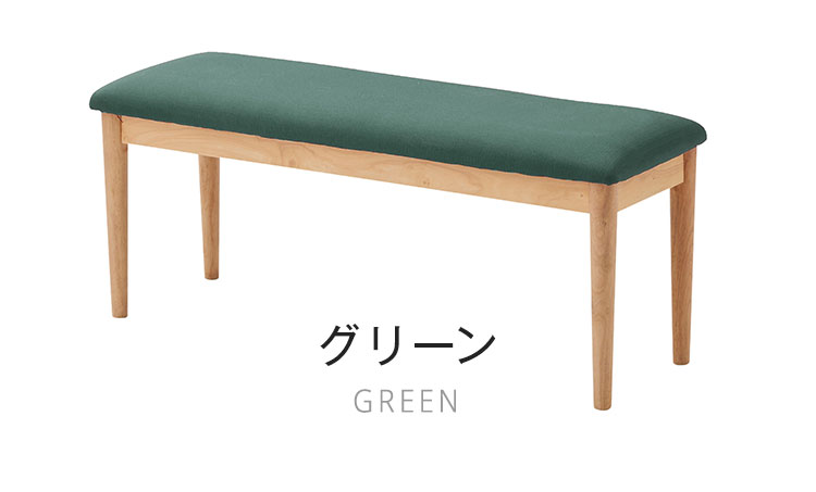 ダイニングベンチ ワッフル 幅105cm 単品 ファブリック ベンチシート 2