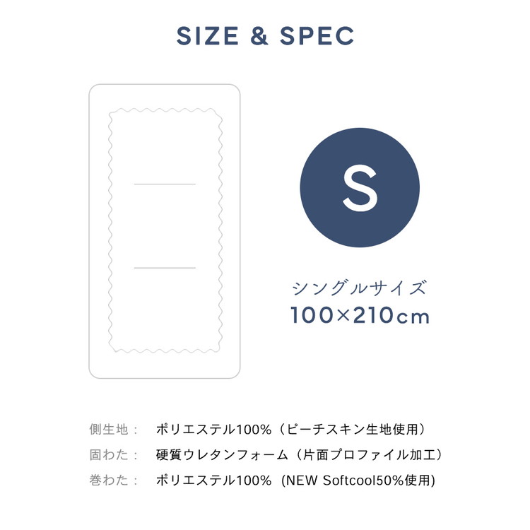 抗菌防臭・防ダニ プロファイル軽量敷布団 シングル 100×210cm 硬質