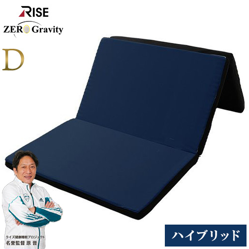 ファイバーボディワイドピロー ゼログラビティライズ RISE 健康睡眠