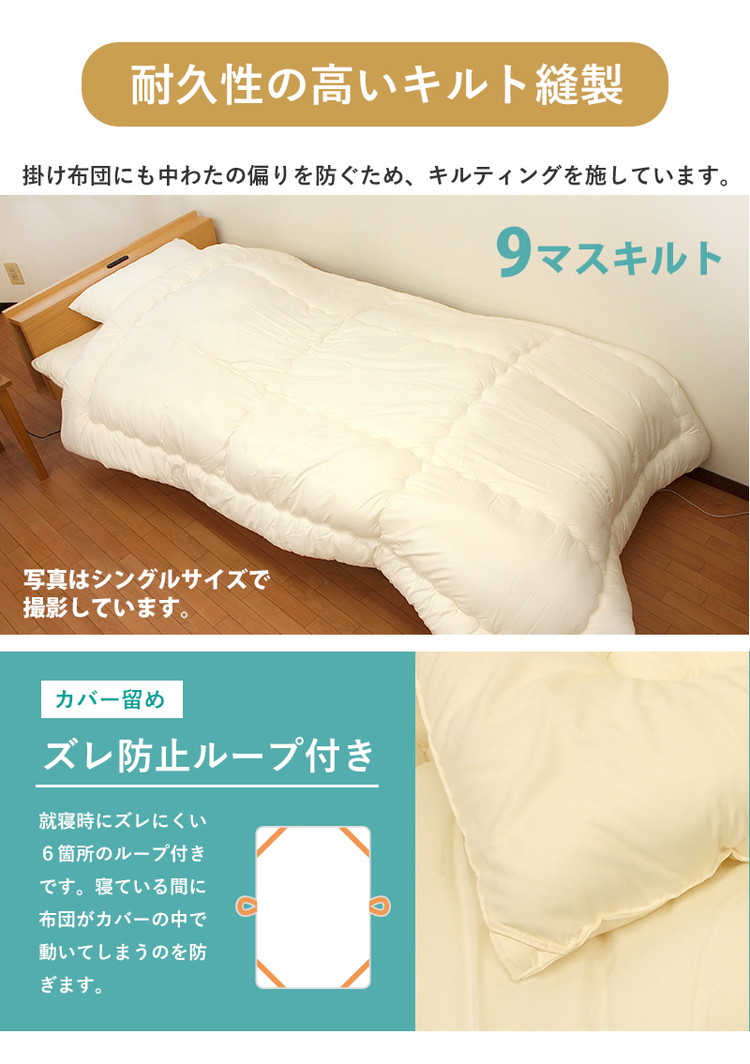 取引者さま決定♡掛け布団シングル新品2つ 日本製 羊毛混 布団2点セット 「リーベル2」 シングルサイズ│布団