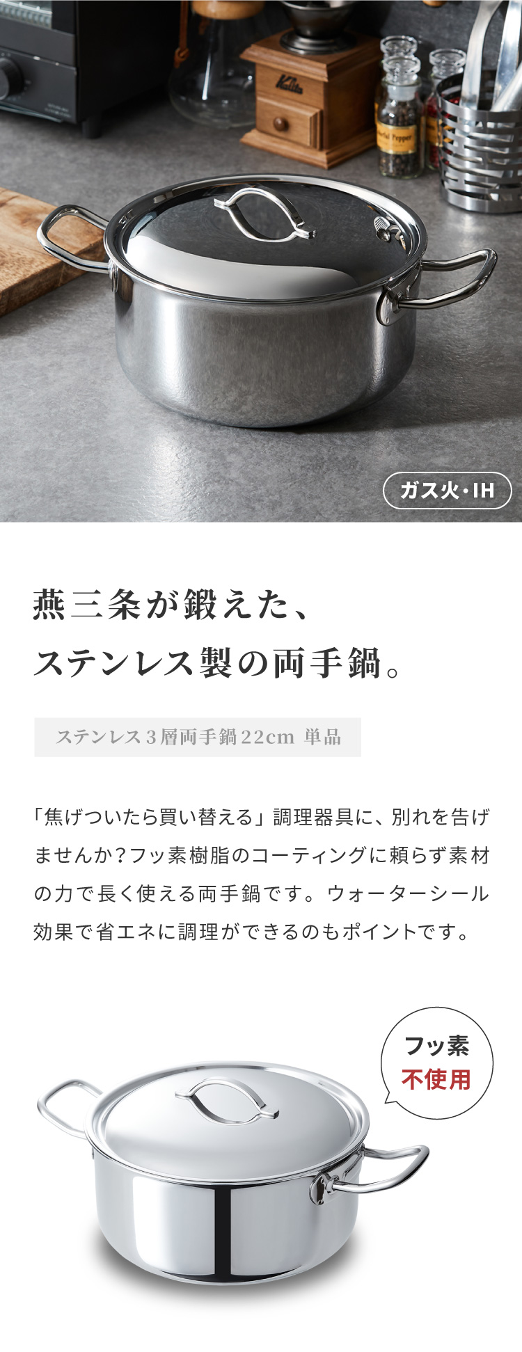 日本製 燕三条 ステンレス3層 両手鍋 22cm IH対応 蓋付き 全面鏡面
