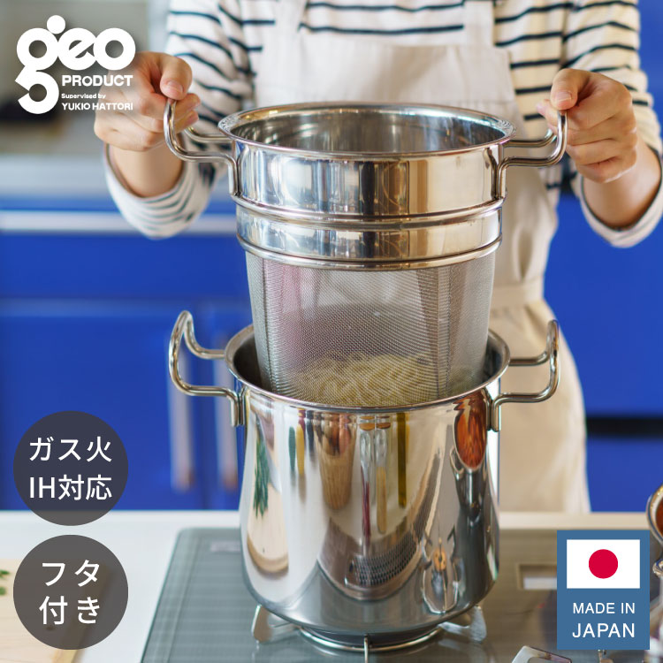 ジオ パスタポット　GEO-21P 8z-4953794016091.jpg