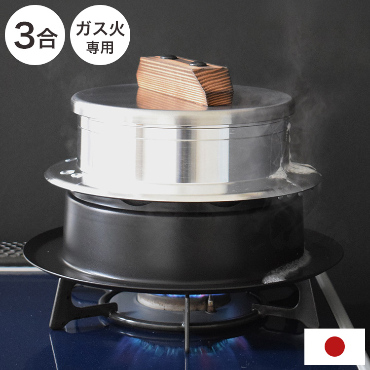 2025年 新発売 ウルシヤマ金属 窯炊き三昧極 3合炊き 1.9L 内寸