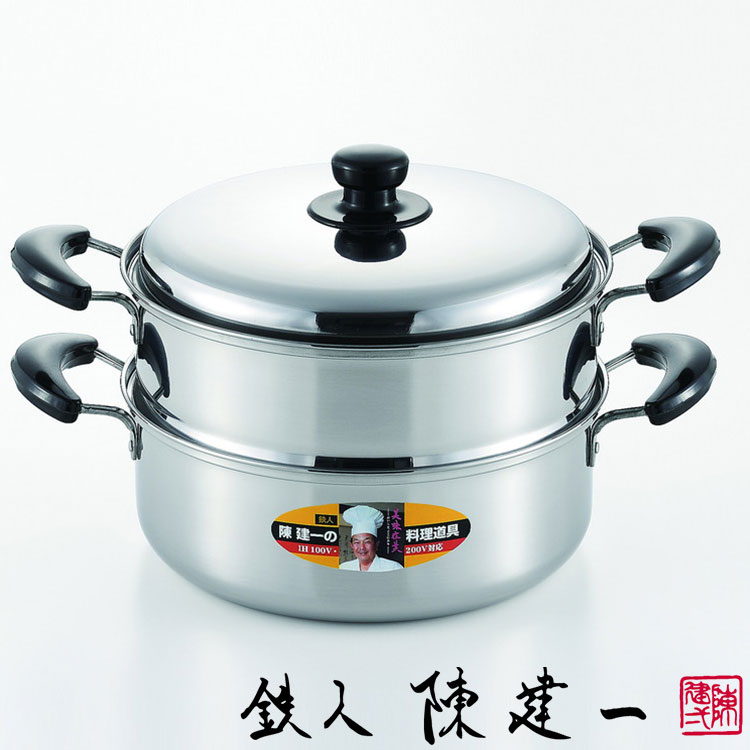 陳建一 IH対応二段蒸し器26cm 代引不可 : リコメン堂インテリア