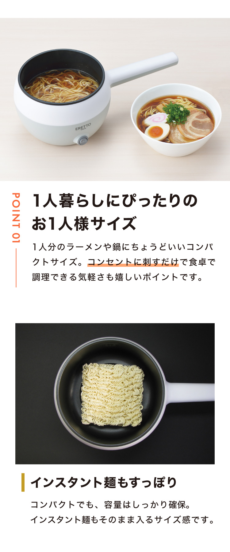 エレットモノ 電気片手鍋16cm たまごラック付 電気鍋 でんき鍋