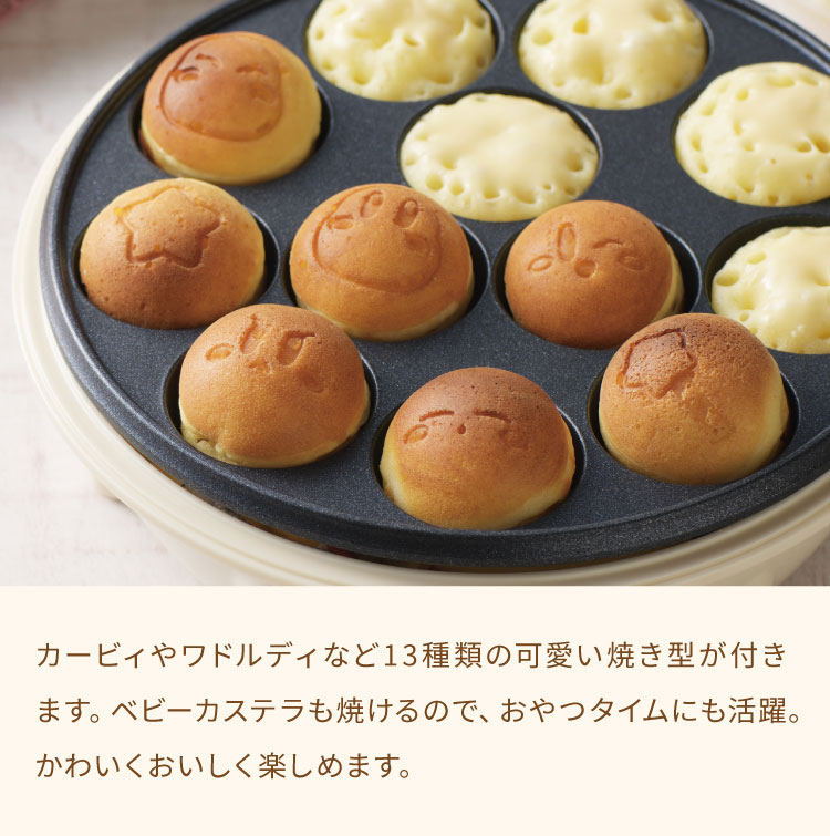 星のカービィ 電気たこ焼き器 KBY-07 カービィ ワドルディギフト