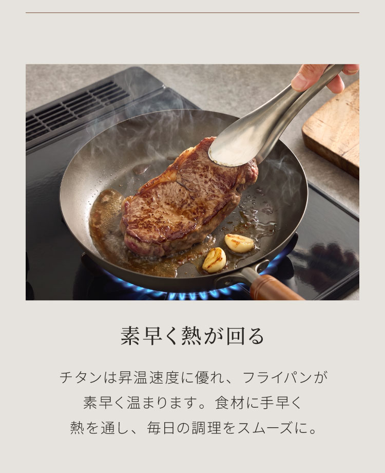 燕三条の職人が作る 純チタン 木柄フライパン 深型 26cm 長谷元 フッ素