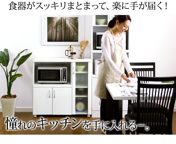NEWミラノキッチンレンジワゴン 90R 食器棚 キッチンボード