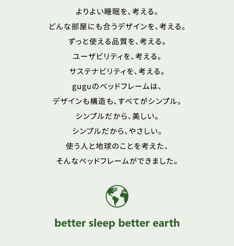 gugu sleep（グーグースリープ） ベッドフレーム セミダブル 45日間