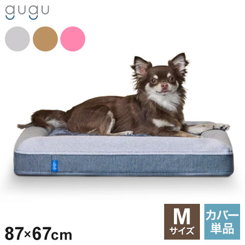 gugu ドギー アウタークッションカバー Lサイズ グーグー 犬 ベッド