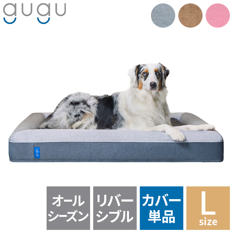 gugu ドギーベット 替えカバー ペットベッド 犬用ベッド オール