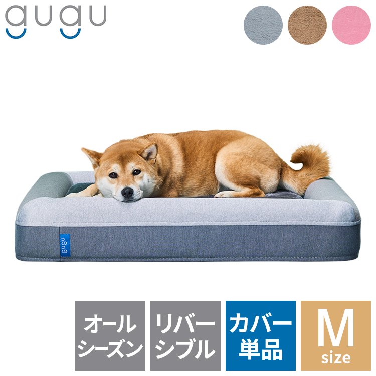 gugu ドギーベット 替えカバー ペットベッド 犬用ベッド オール