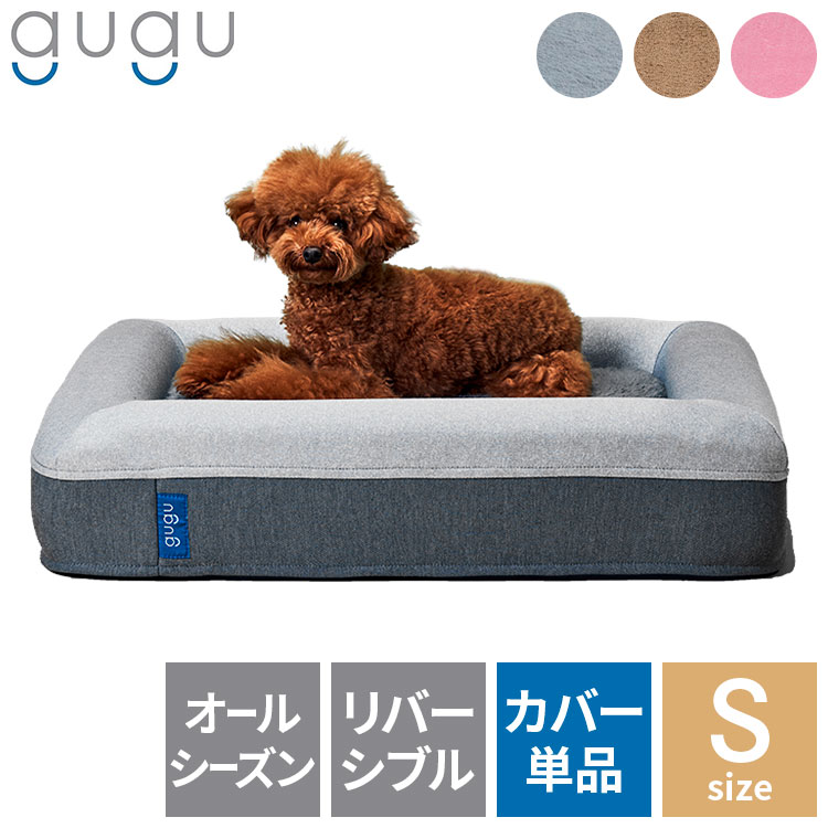 gugu ドギーベッド ペットベッド 小型犬 老犬 成犬 ベッド 洗える