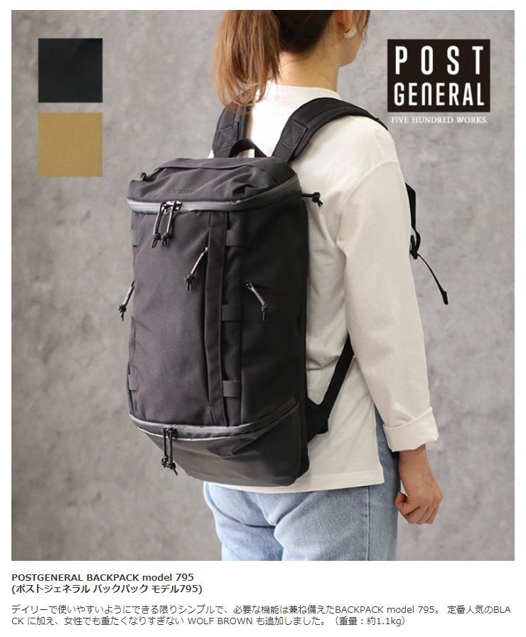 格安安い バックパックモデル795 アウトドア レジャー おしゃれ リコメン堂 通販 Paypayモール Postgeneral Backpack Model795 防水 リュック バックパック 軽量 Hotお得 Vanderschooten Com