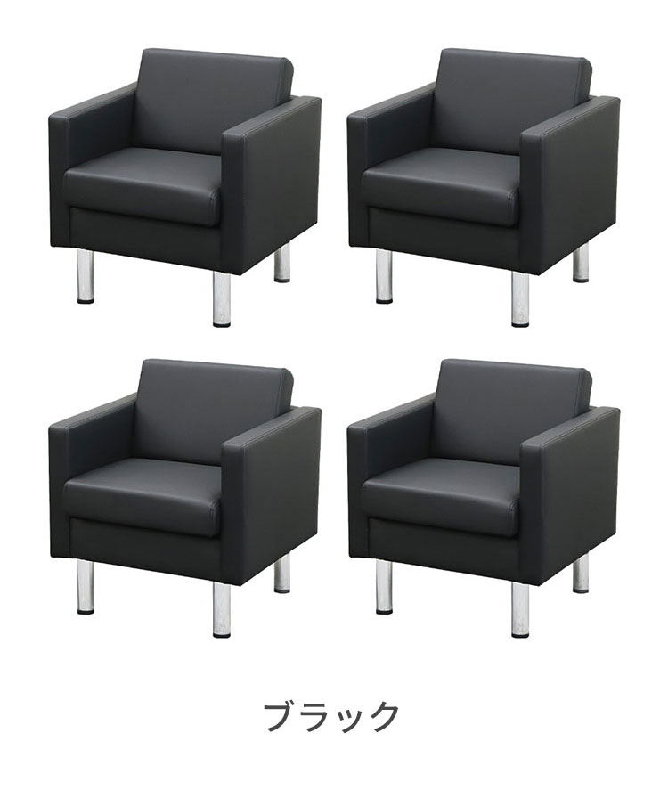 法人様限定販売 応接セット 4点セット 4人 応接 ソファ 椅子 ソファ