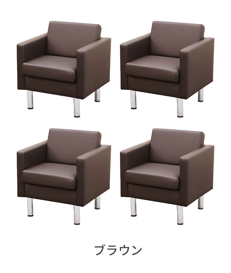 5Pローソファセット アーム いす イス 椅子 4/5 法人様限定販売 応接セット 4点セット 4人 応接 ソファ 椅子 ソファ