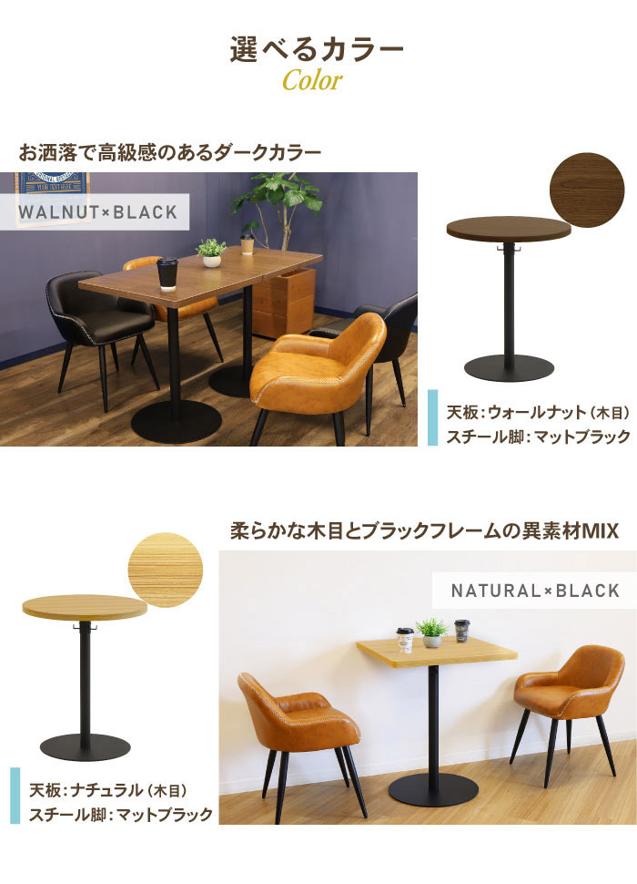 カフェテーブル 直径80cm ラウンドテーブル コーヒーテーブル 丸