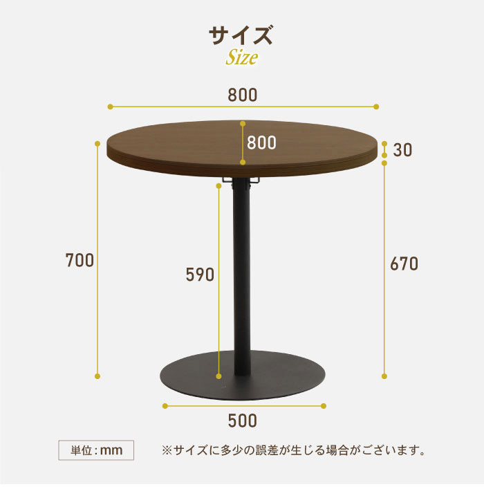 最安挑戦！ 円方テーブル 700x720 savingssafari.com