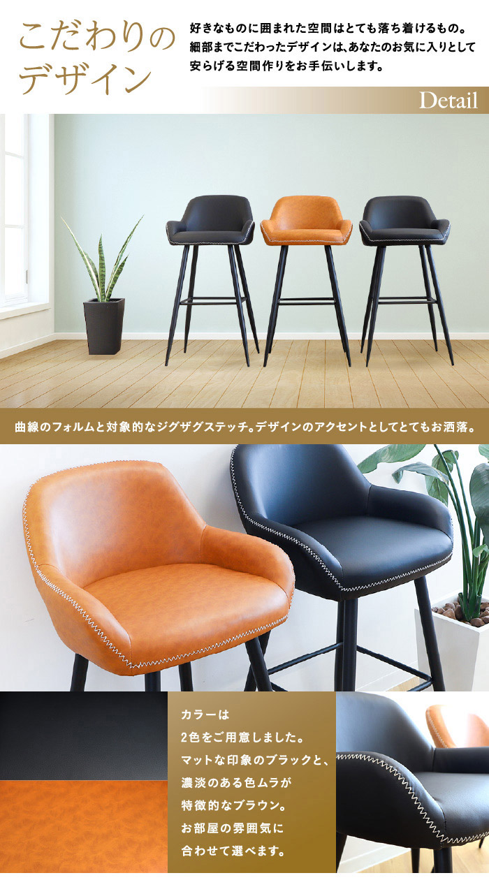 IDEA カウンターチェア　ハイチェア　5 IDEA カウンターチェア ハイチェア 5 椅子・チェア
