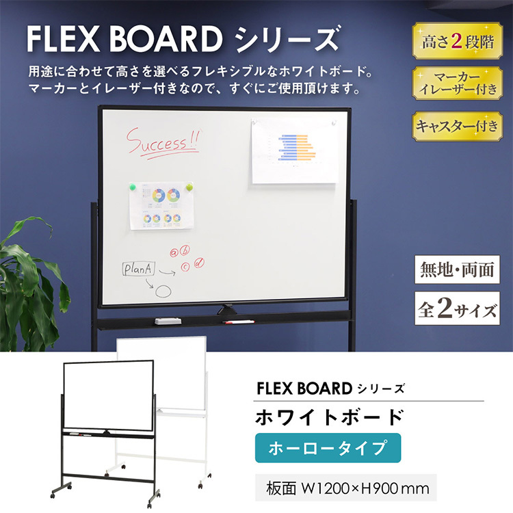 ホワイトボード 脚付 両面 ホーロータイプ 幅128cm 120×90