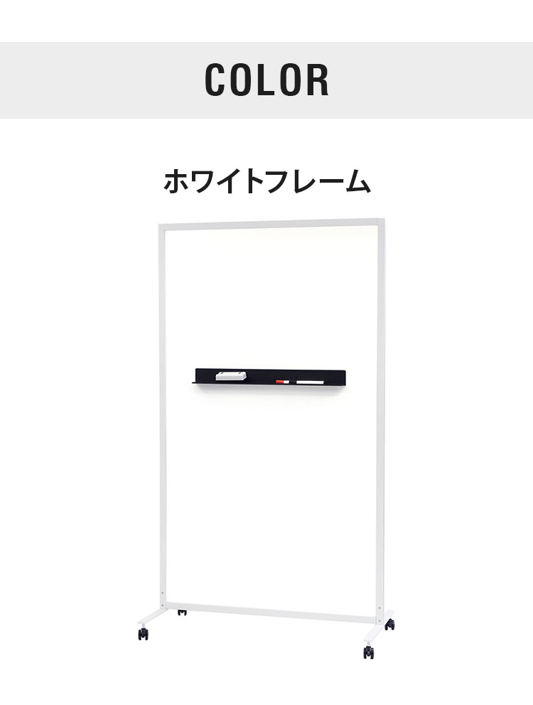 法人様限定販売 パーテーション ホワイトボードタイプ 両面