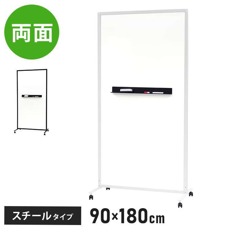 法人様限定販売 ホワイトボード 壁掛け 180×90cm 縦横両用 マーカー