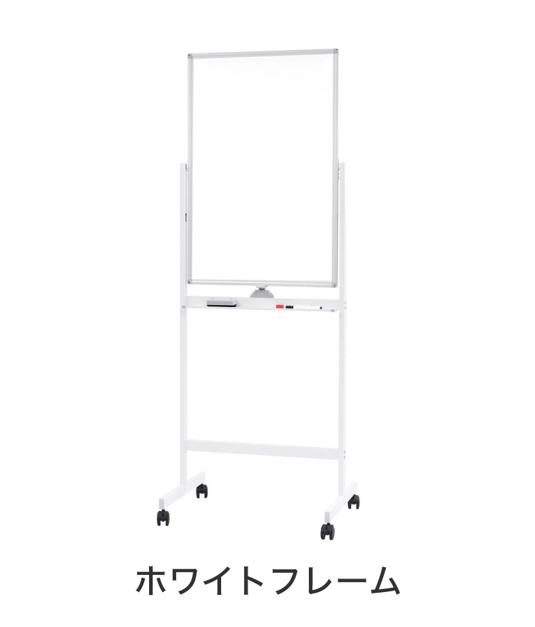 ホワイトボード 脚付き 60×90cm 両面タイプ 高さ2段階調整