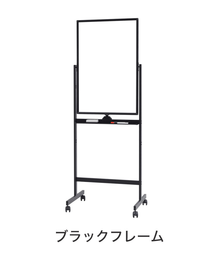 中古　ホワイトボード マーカー 脚付き 縦型 1200×600 黒 d409 ホワイトボード 脚付き 60×90cm 両面タイプ 高さ2段階調整
