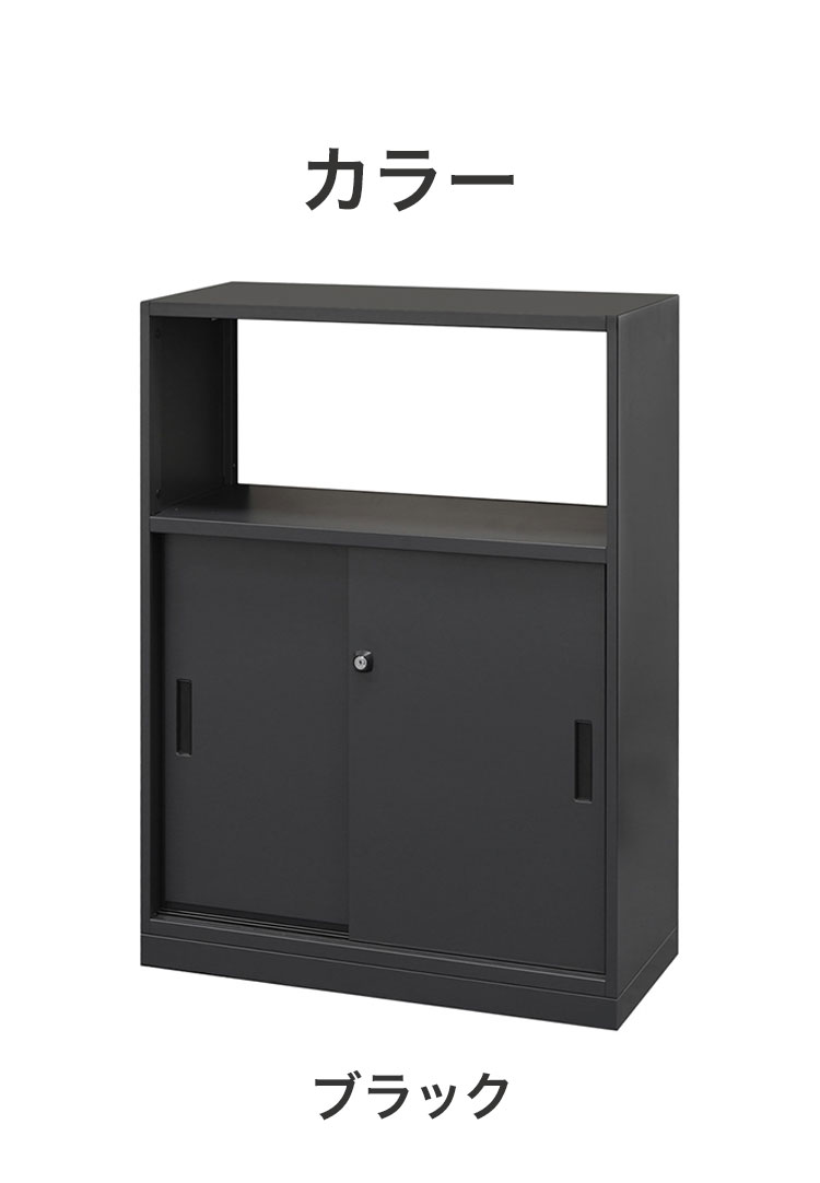 キャビネット 引戸 鍵付き スチールキャビネット スチール書庫 引戸