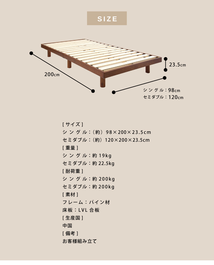 すのこベッド シングル ヘッドレス 木製 パイン材 脚付き 北欧 