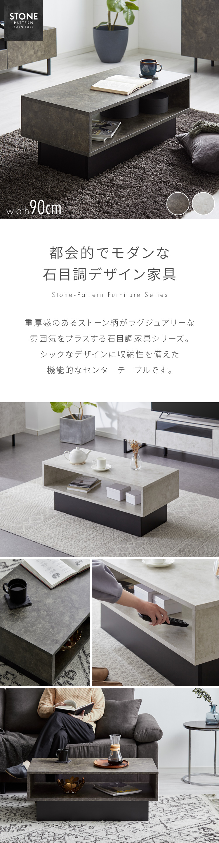 センターテーブル ストーン調 ボックス型センターテーブル 90×45